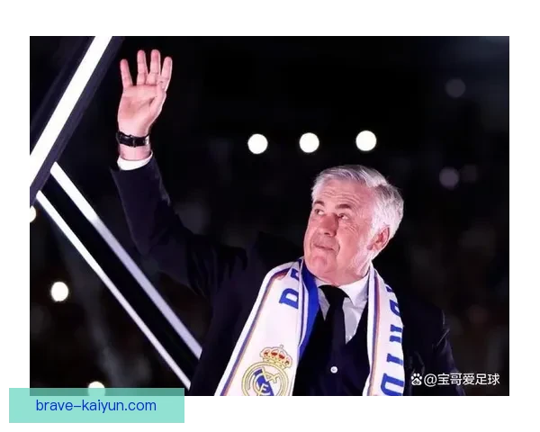 安切洛蒂再次执掌皇马，执教经历与成绩分析值得关注